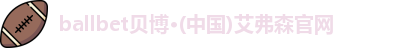Bb艾弗森